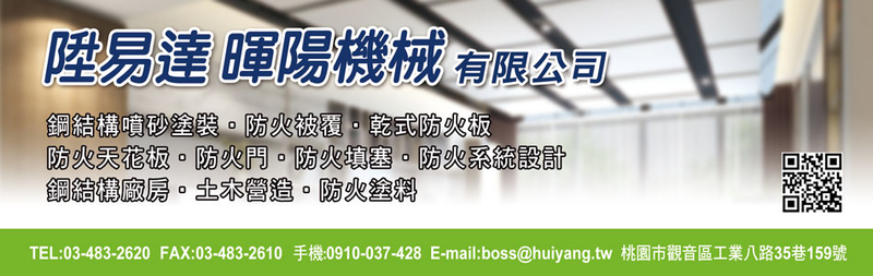 陞易達有限公司線上型錄1筆共1頁第1頁-亞洲建築專業網