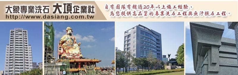 大項企業社,最新消息 - 亞洲建築專業網