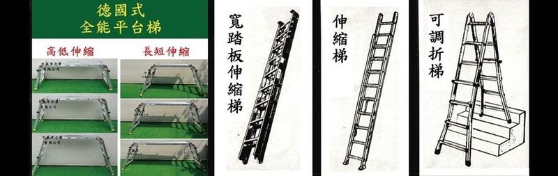 千萬里企業有限公司-鋁梯-工作梯-已通過SGS測試，荷重250公斤