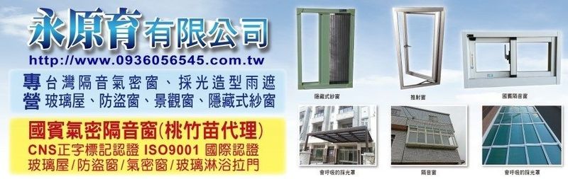 永原育有限公司,最新消息 - 亞洲建築專業網