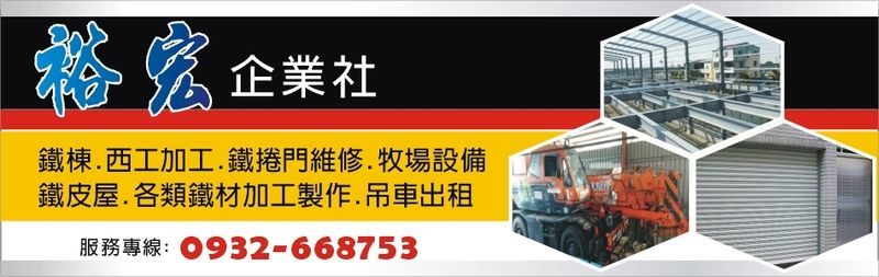 裕宏企業社線上型錄1筆共1頁第1頁-亞洲建築專業網