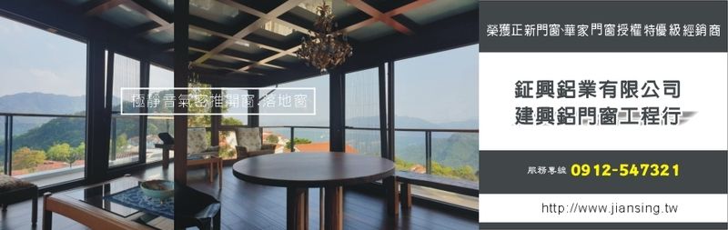 建興鋁門窗工程行訪客留言39筆 - 亞洲建築專業網