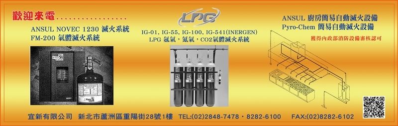 宜新有限公司,最新消息 - 亞洲建築專業網