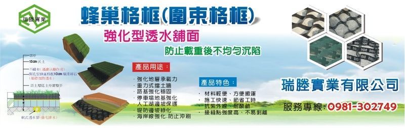 瑞塍實業有限公司線上型錄7筆-亞洲建築專業網