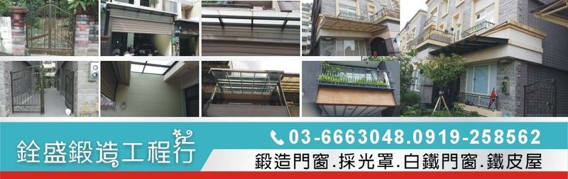 銓盛鍛造工程行,最新消息8筆 - 亞洲建築專業網