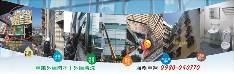 上承防水工程團隊訪客留言6筆 - 亞洲建築專業網