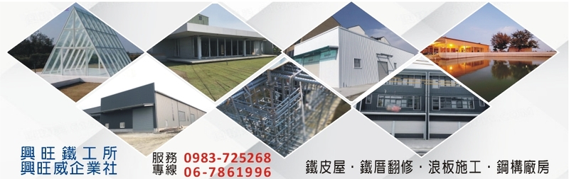 興旺威企業社線上型錄-亞洲建築專業網