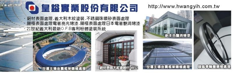 皇鎰實業股份有限公司訪客留言1筆共1頁第1頁 - 亞洲建築專業網