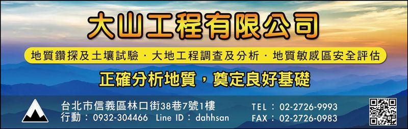 大山工程有限公司訪客留言 - 亞洲建築專業網