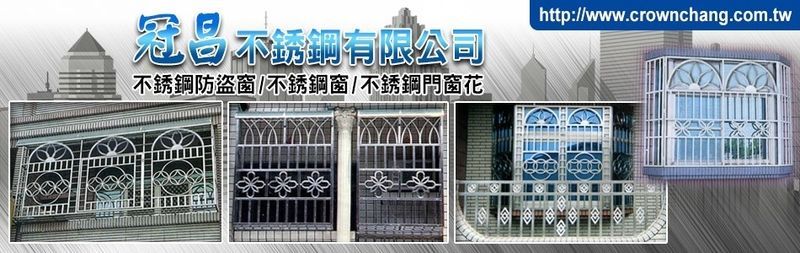 冠昌不銹鋼有限公司訪客留言 - 亞洲建築專業網
