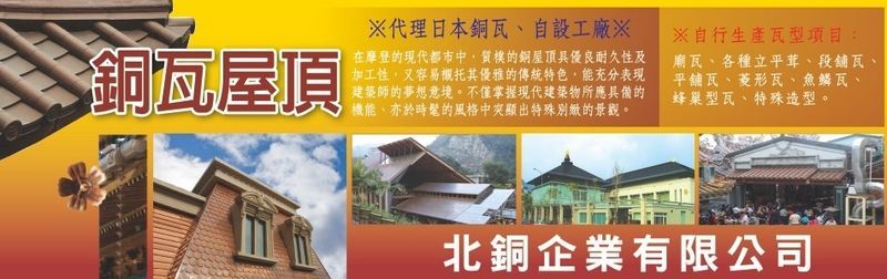 北銅企業有限公司,最新消息 - 亞洲建築專業網