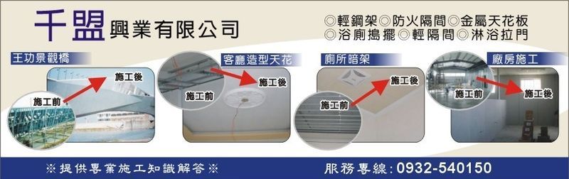 千盟興業有限公司線上型錄2筆-亞洲建築專業網