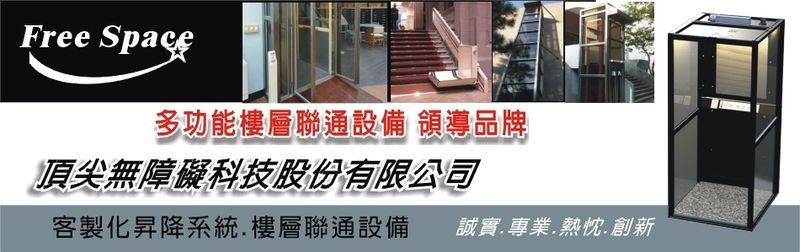 頂尖無障礙科技股份有限公司訪客留言8筆 - 亞洲建築專業網