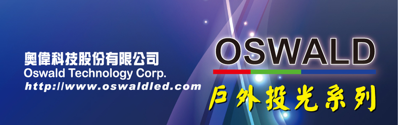 奧立科技能源股份有限公司-中區台銀標契約標號:19-LP5-00060