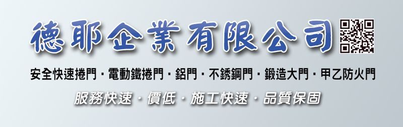 德耶企業有限公司訪客留言2筆 - 亞洲建築專業網