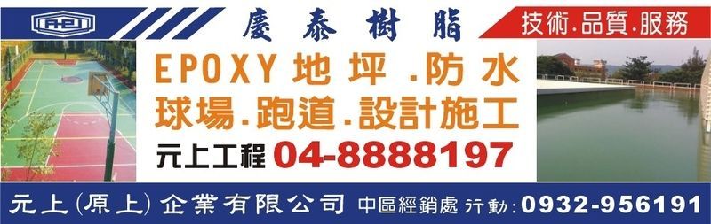 元上企業有限公司訪客留言1筆共1頁第1頁 - 亞洲建築專業網