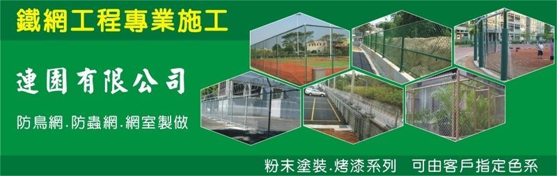 連園有限公司訪客留言4筆 - 亞洲建築專業網