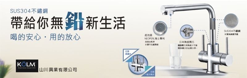 山川興業有限公司線上型錄19筆-亞洲建築專業網